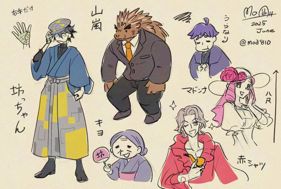 坊っちゃんキャラデザ